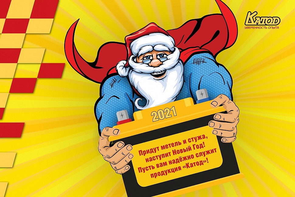 С Новым годом и Рождеством!